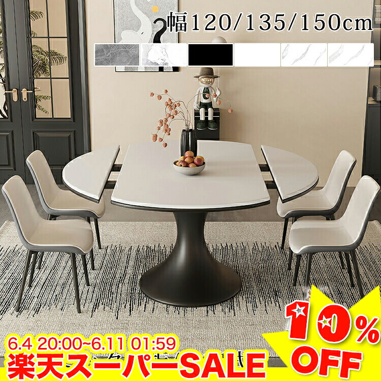 ＼百貨店SALE★10%OFF／ 昼御飯一覧表 伸縮 陶芸一覧表 取りひろげる式昼御飯一覧表 4人掛け 120糎 丸一覧表 135糎 一覧表 ちゃぶ台一覧表 陶芸 マーブル風 6人 8人 150糎 円型一覧表 昼御飯 白いこと 黒いこと 新生きて行く 住み替え 喫茶店風