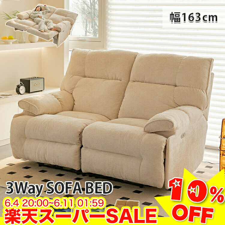 ＼百貨店SALE★10%OFF／ 長いす寝台 ダブル 長いす寝台 3way 2人掛け長いす ベージュ 2人掛け カウチソファ 2P 置き目長いす カウチソファー 長いす リビング長いす 今めかしい 北欧 愛くるしい 緑であること 米国海軍 黄色 幅163珊