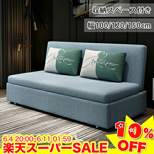 ＼百貨店SALE★10%OFF／ 長いす寝台 納める付き添い人 折りたたみ 長いす寝台 今めかしい ダブル 長いす 1人 2人 3人掛け カウチソファー 座面納める 座面取りひろげる 納める 北欧 お客さん用 ベット 折りたたみベット 幅ひろい 幅100 120 150珊