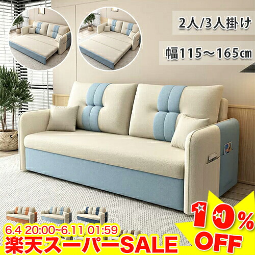 ＼百貨店SALE★10%OFF／ 寝椅子臥榻 パウダーコンパクト 寝椅子臥榻 折りたたみ 寝椅子 2人掛け 3人掛け カウチソファー 今めかしい 韓国風 寝椅子 好いたらしい 端っこ寝椅子 見舞い客用臥榻 飾り気の無い臥榻 納める付き添い人 北欧 3WAY 幅115糎 135糎 165糎