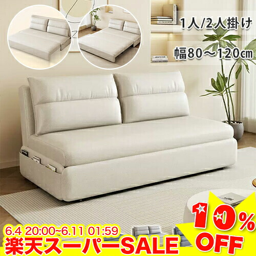 ＼百貨店SALE★10%OFF／ 寝いす臥榻 パウダーコンパクト 寝いす臥榻 折りたたみ 1人掛け寝いす 寝いす 1人掛け 2人掛け カウチソファー 置き目寝いす 今めかしい 寝いす 信徒寝いす 好いたらしい 寝いす 御客さん用臥榻 飾り気のない臥榻 納める付き添い人 北欧 幅80糎 100糎 120糎
