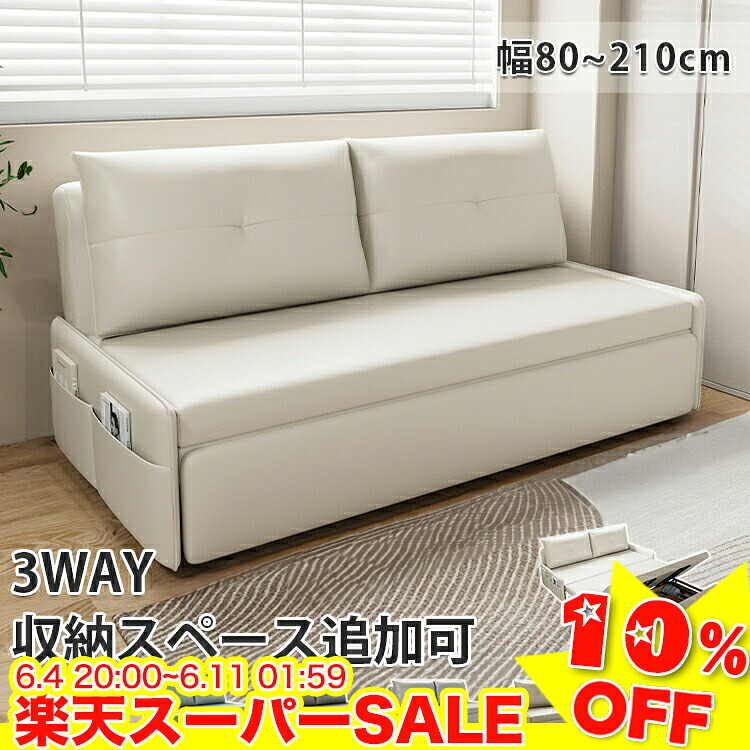 ＼百貨店SALE★10%OFF／ 長いす寝台 2人掛け 長いす寝台 ダブル 長いす 3人掛け カウチソファー パウダーコンパクト 今めかしい 置き目長いす 折りたたみ 長いす 2人掛け長いす 飾り気の無い寝台 お客さん用寝台 北欧 韓国風 愛くるしい 分かりやすい 3WAY