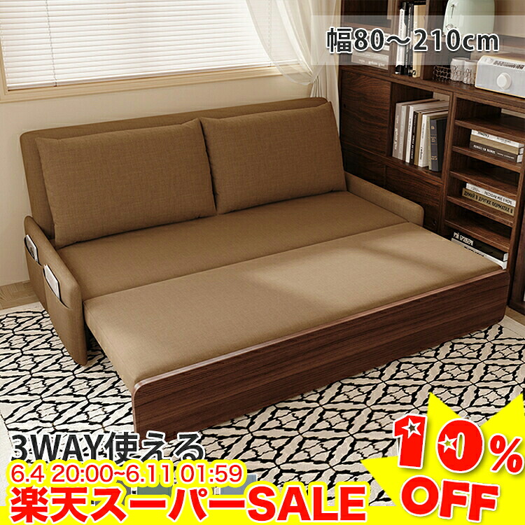 ＼百貨店SALE★10%OFF／ 寝椅子寝台 納める 寝椅子寝台 ダブル 寝椅子 2人掛け 3人掛け カウチソファー パウダーコンパクト 折りたたみ寝台 格好のいい 寝椅子 2人掛け寝椅子 御客さん用寝台 分かりやすい寝台 北欧 韓国風 可愛らしい 分かりやすい 3WAY