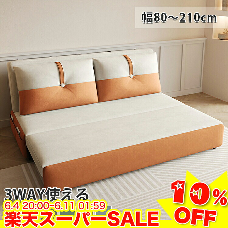 ＼百貨店SALE★10%OFF／ 寝椅子臥榻 2人掛け 寝椅子臥榻 ダブル 寝椅子 3人掛け 納める カウチソファー パウダーコンパクト 今めかしい 折りたたみ臥榻 寝椅子 2人掛け寝椅子 置き目寝椅子 見舞い客用臥榻 飾り気の無い臥榻 北欧 韓国風 愛くるしげ 分かりやすい