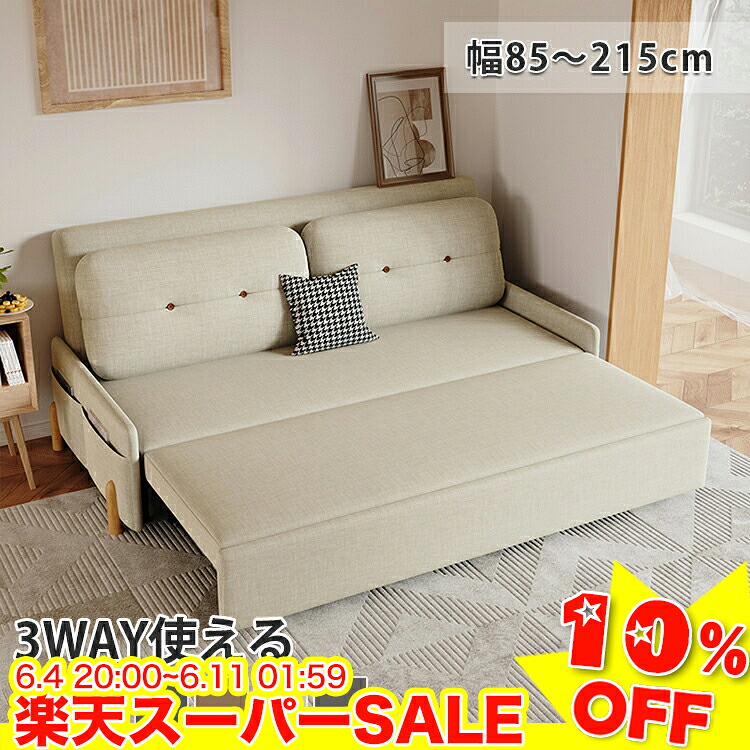 ＼百貨店SALE★10%OFF／ 寝椅子臥榻 ダブル 寝椅子 2人掛け 3人掛け 寝椅子臥榻 納める カウチソファー パウダーコンパクト 今めかしい 折りたたみ 寝椅子 2人掛け寝椅子 見舞い客用臥榻 飾り気の無い臥榻 北欧 韓国風 愛くるしげ 分かりやすい 3WAY 脚付き添い人
