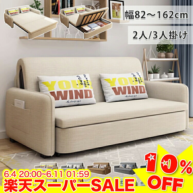 ＼百貨店SALE★10%OFF／ 寝椅子臥榻 1人 2人 3人掛け 寝椅子 納める空白文字 臥榻 折りたたみ 寝椅子臥榻 今めかしい ダブル 寝椅子 カウチソファー 座面納める 座面取りひろげる 納める 北欧 見舞い客用 ベット 折りたたみベット 幅82 112 132 162糎 今めかしい 新生きて行く
