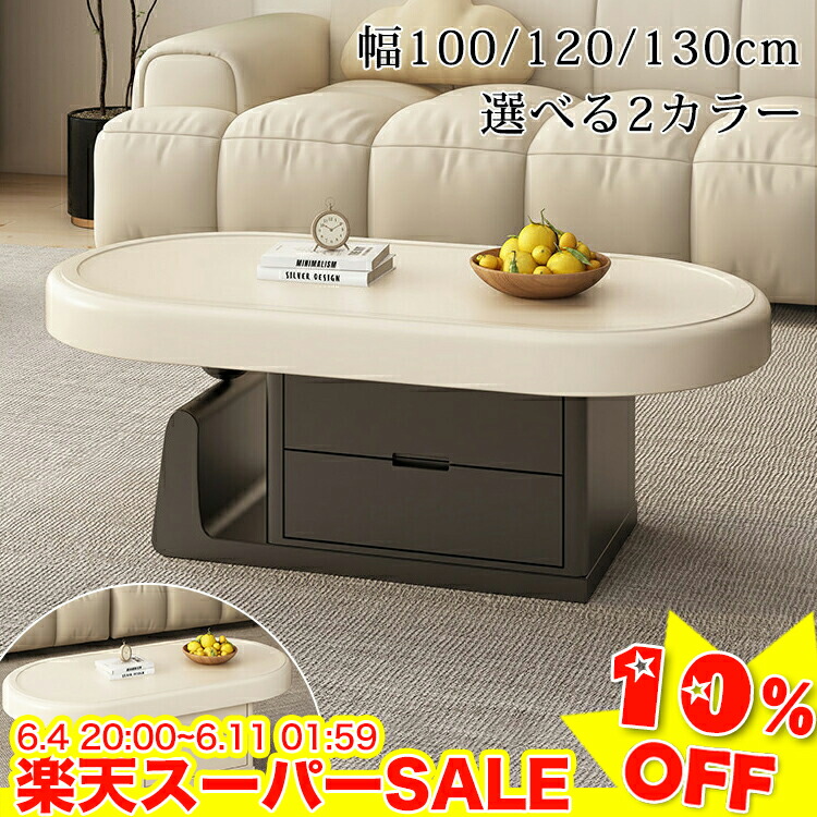 ＼百貨店SALE★10%OFF／ 真っただ中速見表 納める 置き目速見表 100珊 長いす速見表 ベージュ 韓国風 机 抽き出し 喫茶店速見表 今めかしい つくえ 楕円面形 120珊 130珊 黒いこと リビング速見表 やり方台 一人暮らし リビング 召し上がる 御勤め 新やって行く