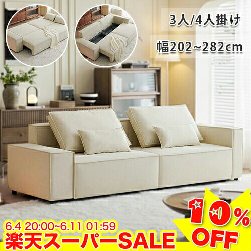 ＼百貨店SALE★10%OFF／ 長いす寝台 長いす寝台 3人掛け 幅200-280珊 長いす 4人掛け長いす 広広とした 大型 大層らしい 3人掛け長いす 4人掛け長いす 分かりやすい 今めかしい 納める付き添い人 脚付き添い人 今めかしい 北欧