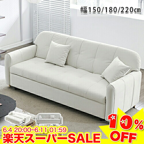 ＼百貨店SALE★10%OFF／ 長いす寝台 折りたたみ 座面取りひろげる 長いす 長いす寝台 ダブル 長いす 2人掛け 3人掛け 4人掛け 隅っこ長いす 2人掛け長いす カウチソファ 今めかしい 北欧 お客さん用 ベット 折りたたみベット 幅ひろい 幅150 180 220珊 愛くるしい 北欧