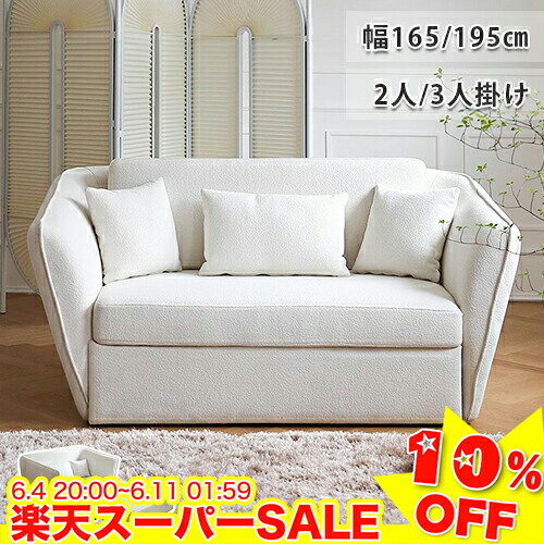＼百貨店SALE★10%OFF／ 長いす寝台 長いす 寝台 長いす寝台 幅165珊 195珊 2人掛け長いす 折りたたみ式寝台 3人掛け長いす 長いす お客さん用寝台 飾り気の無い寝台 ハイバックソファ 置き目長いす 折りたたみ式 パウダーコンパクト 3WAY 省間隔文字 白いこと