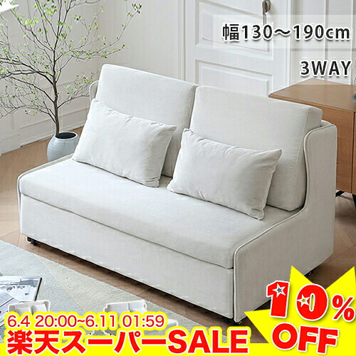 ＼百貨店SALE★10%OFF／ 長いす寝台 長いす寝台 2人掛け 3人掛け 長いす 3way長いす 長いす カウチソファ 二人 三人掛け 三人用長いす 今めかしい パウダーコンパクト 北欧 一人暮らし