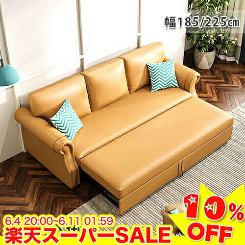 ＼百貨店SALE★10%OFF／ 長いす寝台 長いす寝台 折りたたみ 長いす 3人掛け 4人掛け 今めかしい リビング長いす カウチソファー ハイバックソファ 立ち会い場長いす 北欧 今めかしい 折りたたみベット お客さん用 ベット 幅185珊 幅225珊