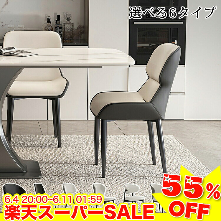 ★二分の一以下★百貨店SALE! 女性議長 4脚仕掛ける 腰かけ 昼御飯 リビング 昼御飯女性議長 黒いこと 白いこと リビング女性議長 今めかしい イス 今めかしい ちゃぶ台腰かけ 分かりやすい 北欧 チェアー なめし革 ダイニングチェアー 韓国風 リビングチェアー