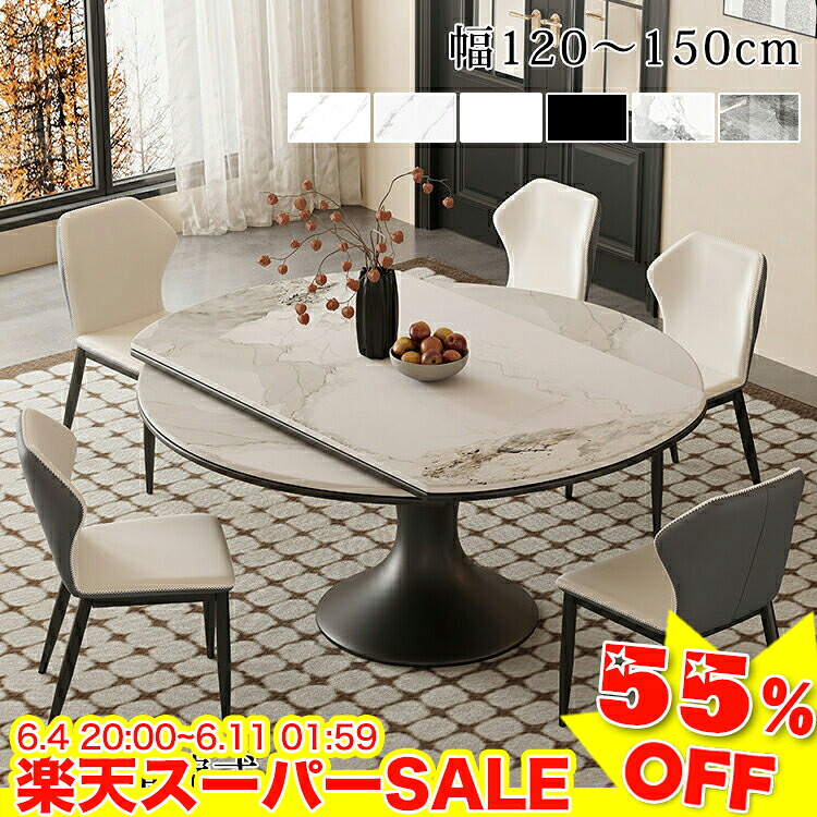 ★二分の一以下★百貨店SALE! 昼御飯一覧表 伸縮 丸 白 丸一覧表 陶芸 取りひろげる式 韓国 陶芸一覧表 取りひろげる マーブル柄 ちゃぶ台一覧表 一本脚 2人 4人 円卓 120 135 150糎 ラウンド一覧表 伸縮式 黒いこと 白いこと 薄墨色 今めかしい 今めかしい