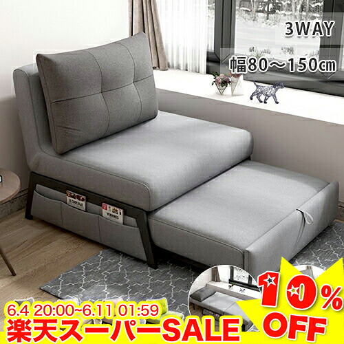 ＼百貨店SALE★10%OFF／ 寝椅子臥榻 パウダーコンパクト リクライニング寝椅子 1人用 カウチソファー 今めかしい 北欧 寝椅子臥榻 折りたたみ 分かりやすい 寝椅子 1人掛け 一人掛け 見舞い客用臥榻 好いたらしい 愛くるしげ 3WAY 多役立つこと 一人暮らし
