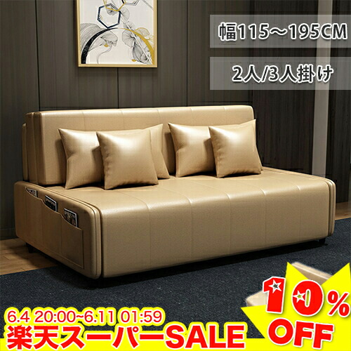 ＼百貨店SALE★10%OFF／ 長いす寝台 納める付き添い人 折りたたみ 長いす寝台 ダブル 長いす 2人掛け 2.5人掛け 3人掛け リビング長いす 座面納める 納める 今めかしい 北欧 お客さん用 ベット 折りたたみベット 座面取りひろげる 幅ひろい 幅115/135/165/195珊