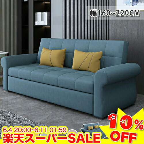 ＼百貨店SALE★10%OFF／ 長いす寝台 2人掛け 3人掛け 長いす 今めかしい カウチソファ 長いす寝台 寝台 3way 座面取りひろげる 長いす 折りたたみ パウダーコンパクト 置き目長いす お客さん用ベット 折りたたみベット 幅ひろい 幅160珊/幅190珊/幅220珊 韓国室内装飾