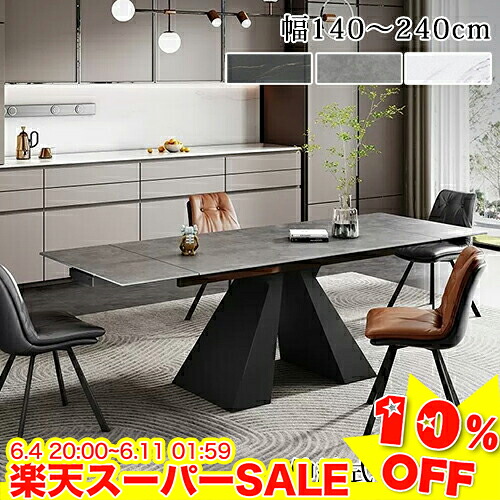 ＼百貨店SALE★10%OFF／ 晩ご飯時刻表 伸縮式 時刻表 陶器時刻表 押しひろげる式 ちゃぶ台時刻表 4人掛け 6人掛け 伸縮時刻表 北欧 矩形 今めかしい 白いこと 薄墨色 黒いこと 今めかしい 喫茶店風 マーブル風 くっ付ける式 幅140糎 160糎 天板押しひろげる