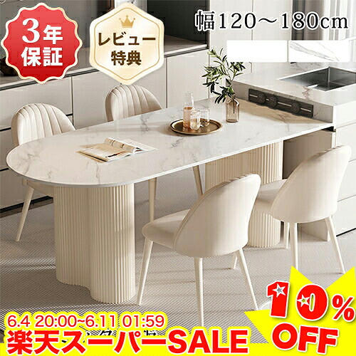 ＼百貨店SALE★10%OFF／ 晩ご飯時刻表 白 120 晩ご飯仕掛ける 4人 6人掛け 陶器 時刻表 180糎 半周 マーブル風 陶器時刻表 晩ご飯 白いこと 韓国風 今めかしい ちゃぶ台時刻表 居敷き 2人掛け 壁付 学習机 130糎 160糎 北欧 石目調 可愛らしい