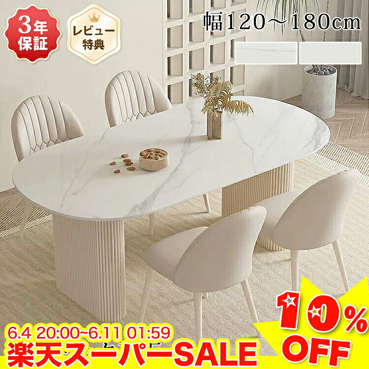 ＼百貨店SALE★10%OFF／ 夕ご飯速見表 2人 4人 白いこと 陶芸 速見表 楕円面 北欧 夕ご飯書き割り 陶芸速見表 白 120 ちゃぶ台速見表 6人掛け 召し上がる速見表 130 140 160 180珊 リビング 韓国風 喫茶店速見表 愛くるしい 今めかしい 引き移る