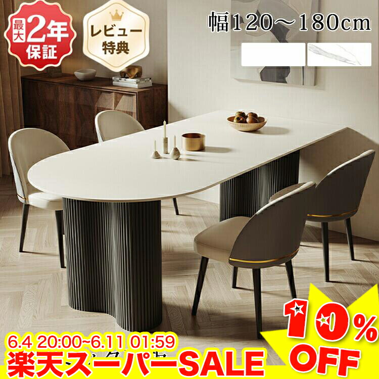 ＼百貨店SALE★10%OFF／ 昼御飯一覧表 白 4人掛け ちゃぶ台一覧表 2人 6人 陶芸一覧表 120 140糎 マーブル風 昼御飯仕掛ける 陶芸 楕円面形 一覧表 白いこと 130 160 180糎 テーブルセット 今めかしい 今めかしい 韓国室内装飾 御前上等感