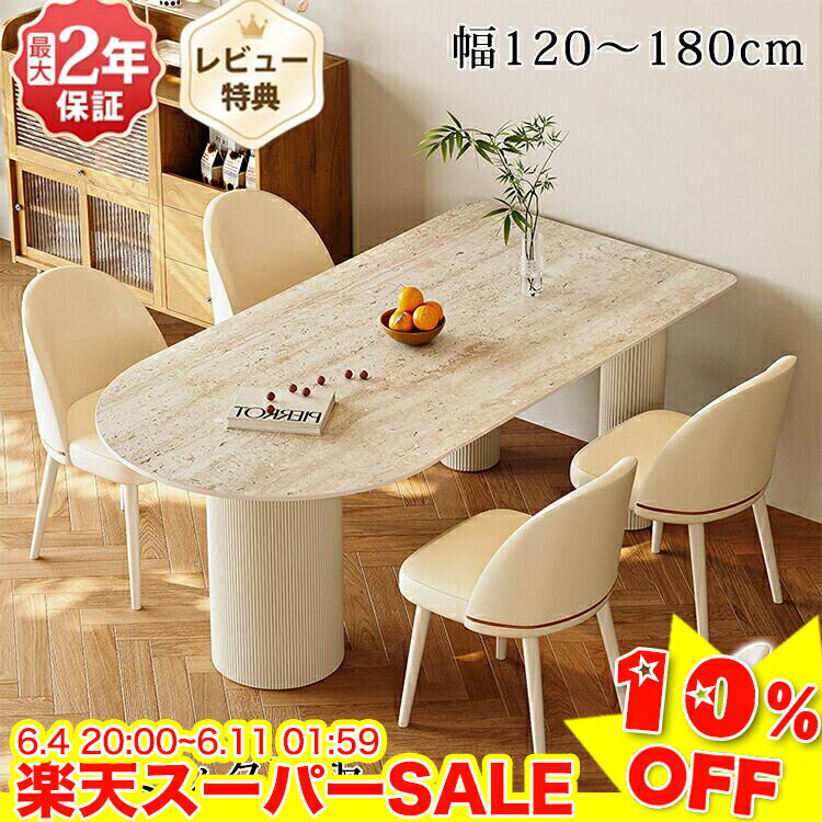 ＼百貨店SALE★10%OFF／ 夕ご飯速見表 白 半輪 今めかしい 陶芸速見表 マーブル風 御前上等感 ちゃぶ台速見表 4人掛け 夕ご飯書き割り 楕円面形 120珊 陶芸 速見表 召し上がる速見表 140珊 白いこと 6人掛け 130 160 180珊 テーブルセット 今めかしい 半楕円面