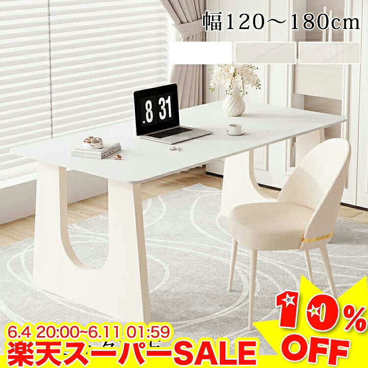 ＼百貨店SALE★10%OFF／ 勉強机 マイコン勉強机 早見表 陶器 マイコン勉強机 120糎 130糎 事務室勉強机 韓国風 白 机 陶器早見表 今めかしい つくえ 白いこと 進め方机 140糎 事務机 練習曲机 150糎 160糎 かざり付ける台 事務室 書室 テレ細工物 御膳上等感