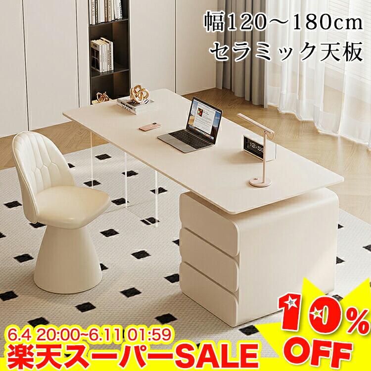 ＼百貨店SALE★10%OFF／ 学習机 マイコン学習机 白 時刻表 納める 陶器 執務室学習机 マイコン学習机 120糎 陶器時刻表 韓国風 練習曲机 白いこと つくえ 140糎 160糎 今めかしい 御役目机 事務机 180糎 机 抽き出し付き添い人 執務室 テレ細工物 御役目用 飛び切り感