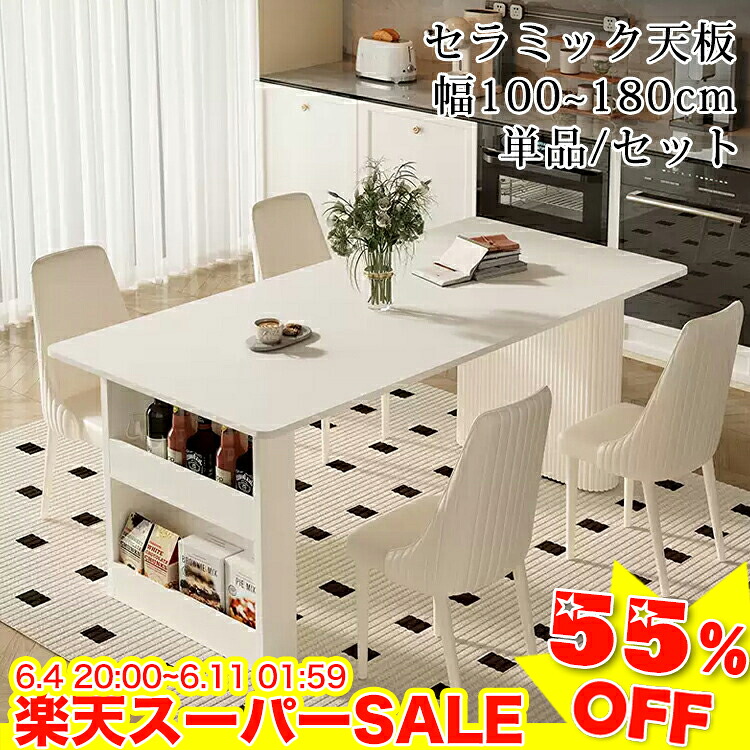 ★二分の一以下★百貨店SALE! 昼御飯一覧表 白 今めかしい ちゃぶ台一覧表 4人用 2人用 陶芸一覧表 100 120 140 160 180糎 昼御飯仕掛ける 一覧表 リビング一覧表 陶芸 白いこと 北欧 やり方台 納める付き添い人 6人 8人用 喫茶店風 マーブル風 韓国室内装飾