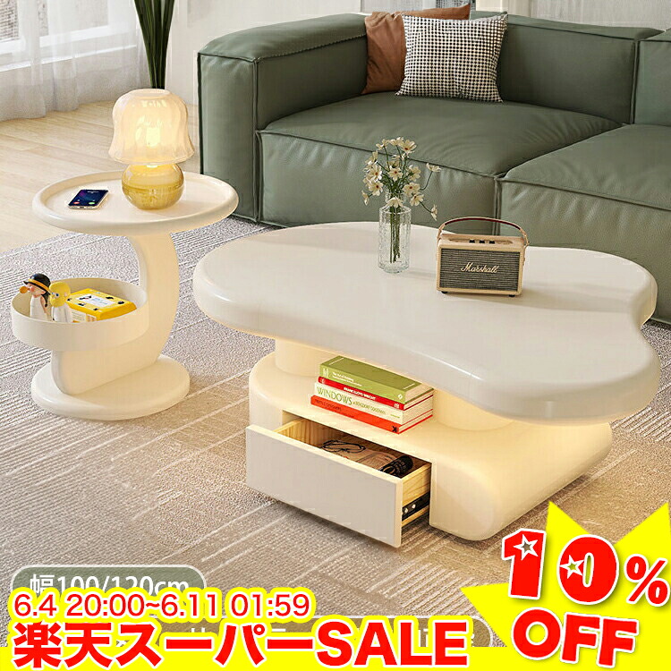 ＼百貨店SALE★10%OFF／ 真っただ中早見表 白 置き目早見表 今めかしい 北欧 抽き出し リビング早見表 寝いす早見表 サイドテーブル 喫茶店早見表 キャスター リビング 韓国風 今めかしい 愛くるしげ 一人暮らし 働き口 新遣って行く バス発着場