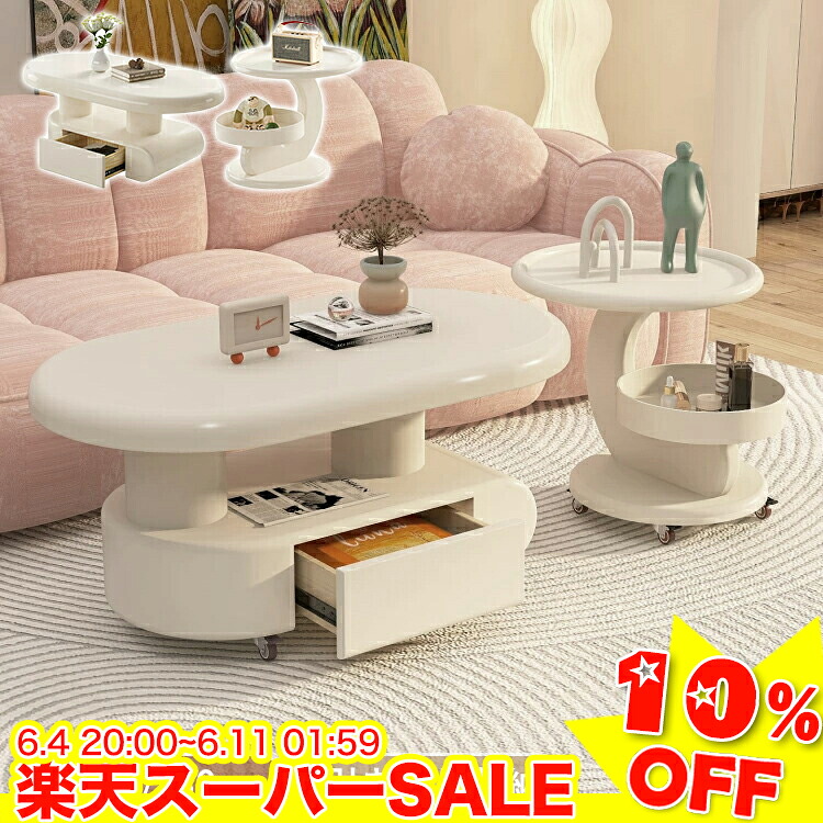 ＼百貨店SALE★10%OFF／ 真っただ中早見表 今めかしい 抽き出し 置き目早見表 白 韓国風 リビング早見表 納める 寝いす早見表 サイドテーブル キャスター 珈琲早見表 北欧 進め方台 幅100糎 130糎 リビング 今めかしい 愛くるしげ 一人暮らし 召し上がる 働き口 新遣って行く