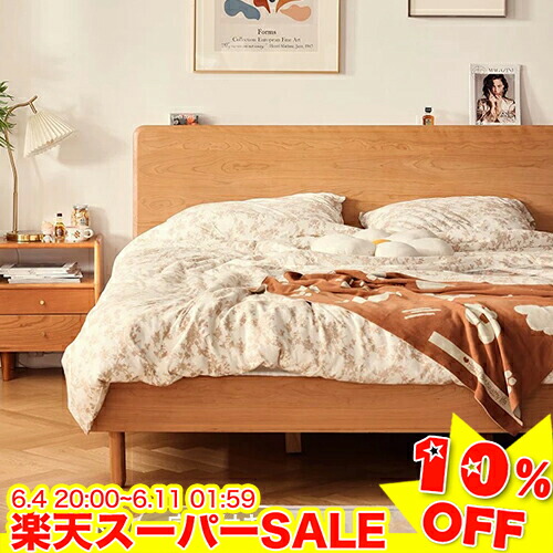 ＼百貨店SALE★10%OFF／ 臥榻一こま すのこ臥榻 シングル 空蝉ダブル ダブル 臥榻 宮棚 差し込み付き添い人 ダブル臥榻 生まれながら木 醇乎たる材 北欧 ダブル 第一人者 木製臥榻 高さ3座標軸 ベッドフレームダブル 高耐荷重