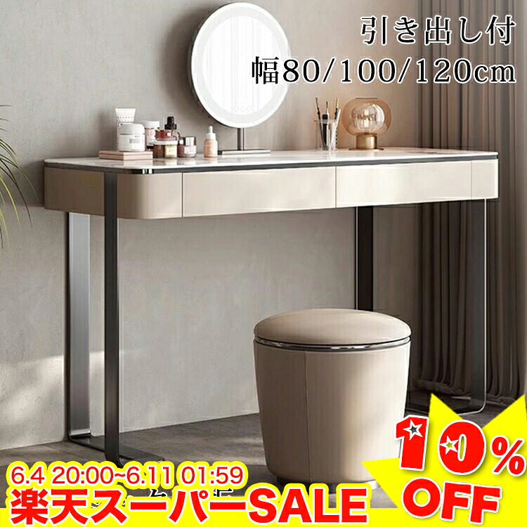 ＼百貨店SALE★10%OFF／ 用だんす 一覧表 今めかしい かざり付ける台 陶芸天板 用だんす 愛くるしげ 事務机 かざり付ける品納める お姫系 用だんす 臥し所 かざり付ける一覧表 メイク台 片方納める 白いこと 白 薄墨色 パウダーコンパクト 御前上等感 今めかしい 幅80糎 100 120糎 腰かけ加えること能力のある
