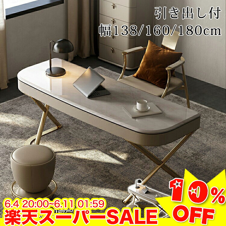 ＼百貨店SALE★10%OFF／ 事務机 マイコン事務机 抽き出し付き添い人 パソコン事務机 取締役事務机 執務室事務机 陶芸一覧表 今めかしい やり方机 事務机 修める机 書房机 執務室調度品 取締役机 テレ細工物 陶芸天板 御前上等感 今めかしい 幅138糎 160糎 180糎 女性議長加えること可