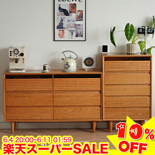 ＼百貨店SALE★10%OFF／ 洋服箪笥 木製 5段 3段 北欧 タンス 今めかしい 納める容れもの 抽き出し 御召しもの容れもの 納めるボックス席 納める棚 大静電容量 ちびっ子お座敷 か細い 御召しもの 御召しもの納める 押し入れ ハイチェスト 自然的 桜んぼう材 幅60 120珊