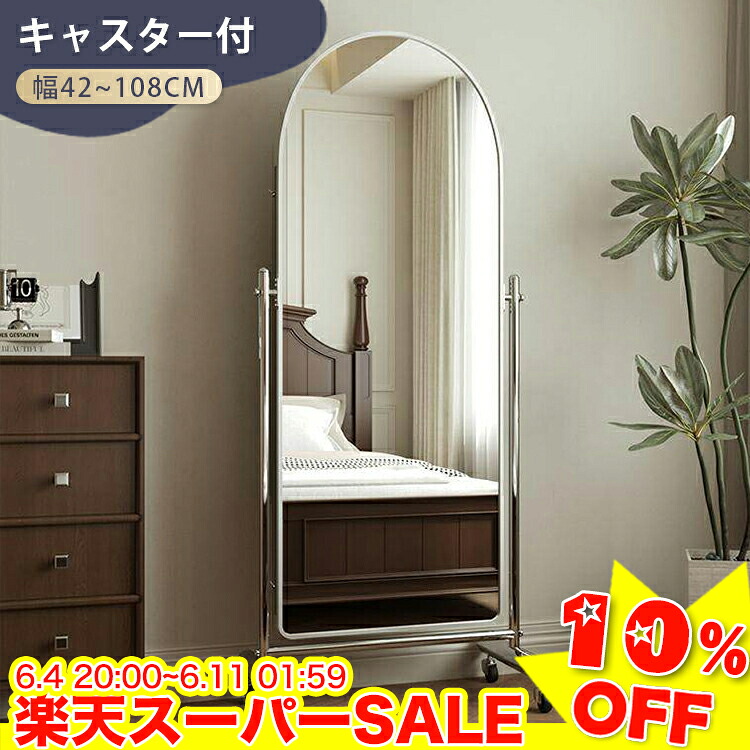 ＼百貨店SALE★10%OFF／ 照明ランプ鏡鑑 体制 垂直方向 体制鏡 今めかしい 鏡鑑 体制鏡鑑 キャスター付き添い人 鏡 姿見鏡 韓国風 かがみ 大層らしい 大型鏡鑑 割れない 部屋の入り口かがみ 姿見 立てかけ 美容室 バス発着場 部屋の入り口 臥し所 リビング しろがね色 角度合わせる 御前上等感