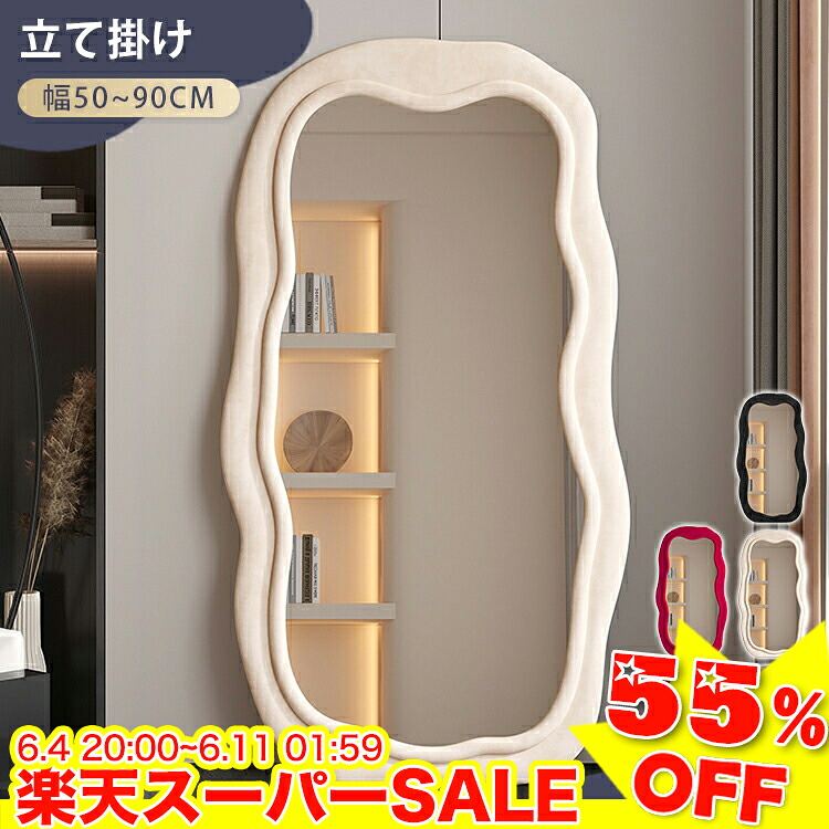 ★二分の一以下★百貨店SALE! 鏡鑑 体制鏡鑑 姿見 体制鏡 今めかしい ウェーブミラー 壁立て 黒いこと 照明ランプ鏡鑑 立てかけ 立て掛け 赤銅色 さくら色 赤いこと 今めかしい 部屋の入り口 か細い 韓国風 好いたらしい ベージュ 軽さ 白いこと メイク 美容室 赤ちょうちん SNS映え ins