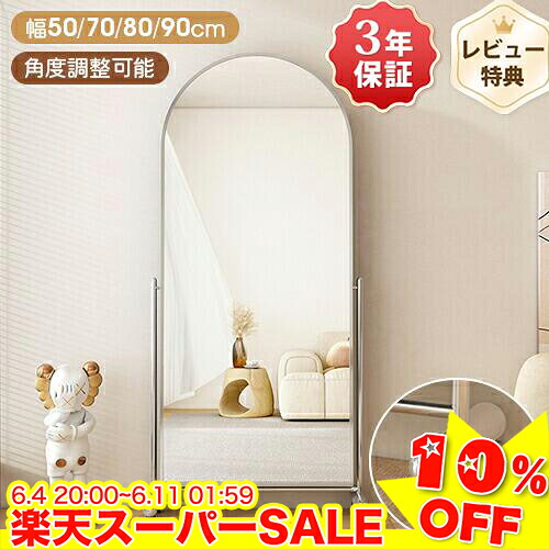 ＼百貨店SALE★10%OFF／ 照明ランプ鏡鑑 今めかしい キャスター付き添い人 体制鏡 鏡鑑 北欧 体制鏡鑑 割れない 鏡 姿見鏡 韓国風 かがみ 大層らしい 大型 部屋の入り口かがみ 体制 姿見 立てかけ 美容室 バス発着場 部屋の入り口 臥し所 リビング か細い しろがね色 168 178 188 198珊 角度合わせる 好いたらしい
