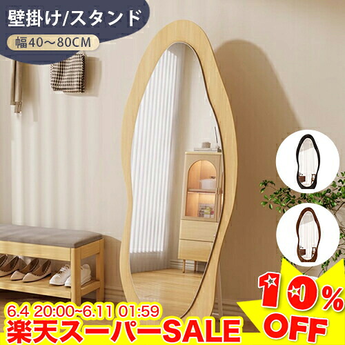 ＼百貨店SALE★10%OFF／ 鏡鑑 体制 ウェーブミラー 照明ランプ 体制鏡鑑 飾りつけ 姿見鏡 体制鏡 肌理調 鏡 照明ランプ鏡鑑 飾りつけ鏡鑑 部屋の入り口鏡 韓国 今めかしい かがみ 今めかしい 大型 飛散押しとどめる パウダーコンパクト 黒 自然的 赤銅色 アパルトマン バス発着場 会社組織