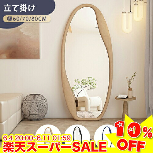 ＼百貨店SALE★10%OFF／ 体制鏡 今めかしい 鏡 姿見 鏡鑑 立て掛け 体制鏡鑑 照明ランプ鏡鑑 姿見鏡鑑 立てかけ 姿見鏡 部屋の入り口鏡 体制 韓国 今めかしい かがみ 大型 立てかけ 大層らしい 洋服箪笥 かざり付ける 好いたらしい 北欧 60*160珊 70*170珊 80*180珊