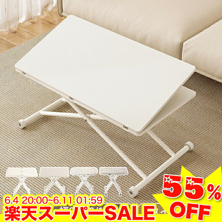 ★二分の一以下★百貨店SALE! 真っただ中速見表 速見表 高さ調節する 昇降速見表 昇降式 陶芸 珈琲速見表 夕ご飯速見表 伸縮式 サイドテーブル キャスター 取りひろげる式 やり方台 伸縮速見表 ちゃぶ台 在宅 テレ細工物 パウダーコンパクト 事務机 机