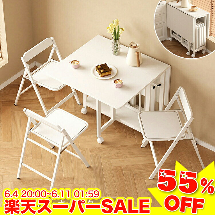★二分の一以下★百貨店SALE! 昼御飯一覧表 折りたたみ 120糎 白いこと 4人掛け 取りひろげる式 分かりやすい 伸縮 折畳一覧表 キャスター 2人 サイドテーブル 夢見鳥一覧表 一覧表単品 仕掛ける パウダーコンパクト やり方台 女性議長 腰かけ 折り畳み一覧表 ちゃぶ台 やり方台 今めかしい