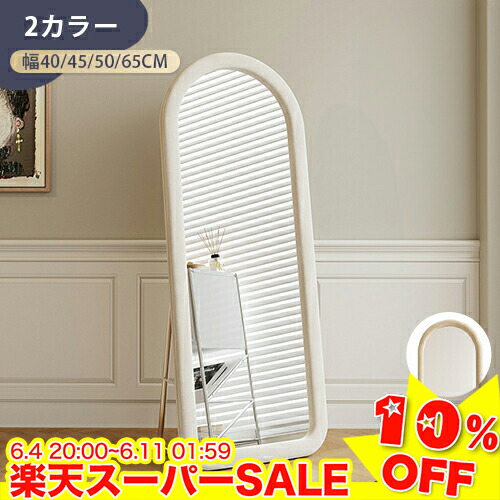 ＼百貨店SALE★10%OFF／ 鏡鑑 今めかしい 五体鏡鑑 アーチ形型 五体鏡 立てかけ 飾りつけ 照明ランプ鏡鑑 五体かがみ 飛散押しとどめる 鏡 五体 軽さ 大型鏡鑑 姿見 部屋の入り口鏡 美容室 販売店 幅45/50/65糎 高さ150/155/160/170糎 白いこと 黄色