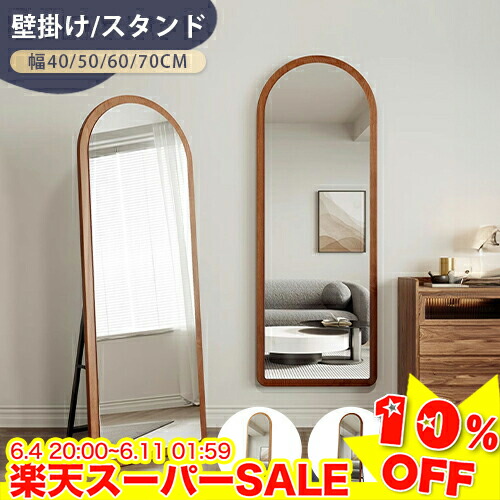 ＼百貨店SALE★10%OFF／ 鏡鑑 今めかしい 五体鏡鑑 五体鏡 立てかけ 飾りつけ 照明ランプ鏡鑑 飛散押しとどめる 鏡 五体 軽さ 大型鏡鑑 姿見 部屋の入り口 美容室 販売店 白いこと 自然的 赤銅色 幅40/50/60/70糎 高さ155/160/170糎 北欧風