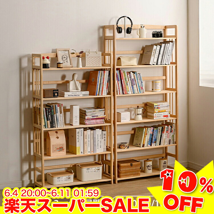 ＼百貨店SALE★10%OFF／ 明けっ広げ仕合わせ 3段 納める棚 4段 5段 オープンシェルフ か細い 書物棚 納めるシェルフ 自然的 見せびらかす仕合わせ 6段 納める仕合わせ 今めかしい 白木仕合わせ ウッドシェルフ 仕合わせ棚 シェルフ棚 薄型 省空白文字 納める調度品