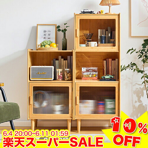 ＼百貨店SALE★10%OFF／ 書物棚 納める仕合わせ 開けっ広げ仕合わせ 高さ90/130糎 シェルフ 納める棚 2段 3段 マガジンラック 隅っこ仕合わせ 書庫 取り片づける取り並べる 書きもの仕合わせ 大静電容量納める リビング納めるボックス席 赤銅色 自然的 竹 瑠璃扉付き添い人 開けっ広げあき場所