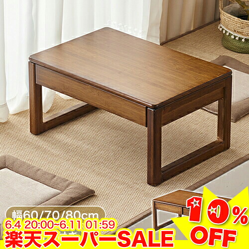 ＼百貨店SALE★10%OFF／ 真っただ中時刻表 幅60/70/80糎 置き目時刻表 リビング時刻表 ミニ時刻表 抽き出し 座卓 机 生まれながら竹 赤銅色 時刻表 一人暮らし 今めかしい 北欧