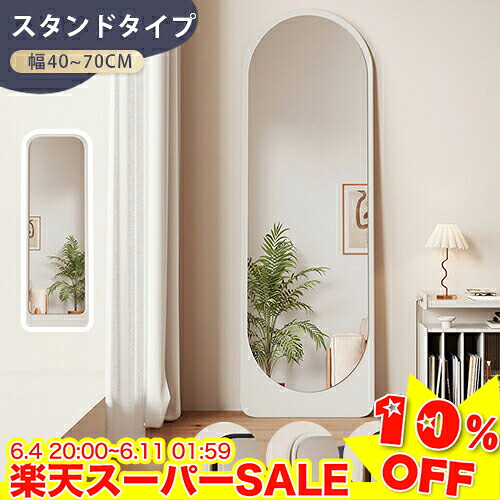 ＼百貨店SALE★10%OFF／ 照明ランプ鏡鑑 五体 鏡 姿見鏡 今めかしい 飾りつけ鏡鑑 五体鏡 鏡鑑 姿見 立てかけ 飾りつけ 五体鏡鑑 真四角 丸 部屋の入り口かがみ 姿見リビング 部屋の入り口 一人暮らし 2WAY 黒いこと 白いこと 赤銅色 自然的幅40/50/60/70糎