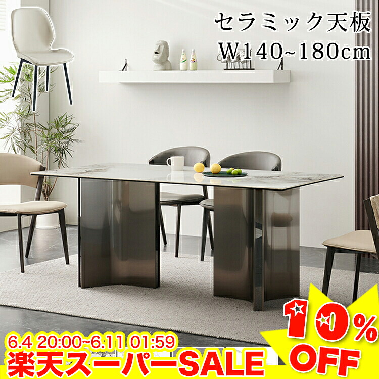 ＼百貨店SALE★10%OFF／ 晩ご飯時刻表 4人掛け 140糎 160糎 晩ご飯テーブルセット 陶器 6人掛け 180糎 陶器時刻表 マーブル風 白いこと ちゃぶ台時刻表 学習机 黒いこと 薄墨色 ちゃぶ台 矩形 今めかしい 北欧 飛び切り感 晩ご飯 リビング 新生きて行く