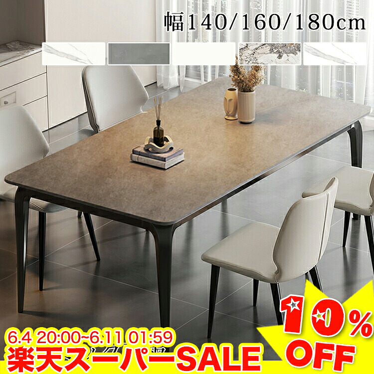 ＼百貨店SALE★10%OFF／ 晩ご飯時刻表 陶器 180 晩ご飯仕掛ける 4人 6人掛け ちゃぶ台 140糎 陶器時刻表 薄墨色 マーブル風 矩形 ちゃぶ台時刻表 今めかしい 140糎 160糎 学習机 北欧 飛び切り感 白 晩ご飯 リビング 新生きて行く お役目用 テレワーク